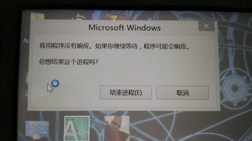 Win10开机后点不动任何软件都是未响应怎么解决？