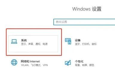 Win10麦克风访问权限无法更改怎么处理？