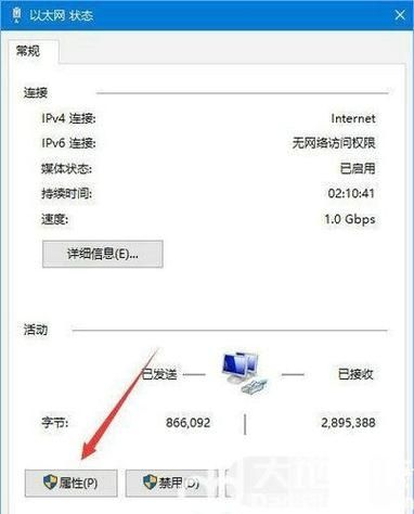 Win10网上邻居无法访问权限怎么办？