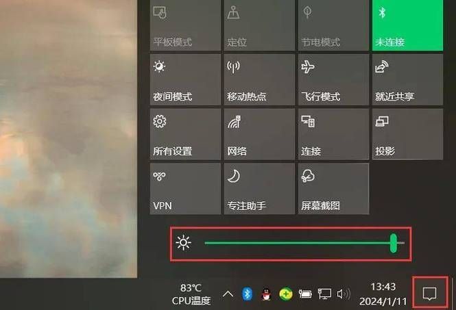 Win11笔记本调亮度没变化怎么解决？