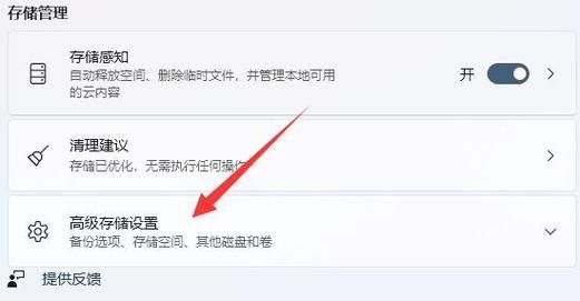 安装Win11位于卷1怎么办？安装Win11位于卷1的解决方法