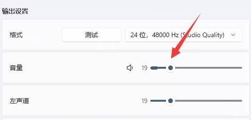 Win11怎么单独设置耳机音量？Win11单独设置耳机音量教程