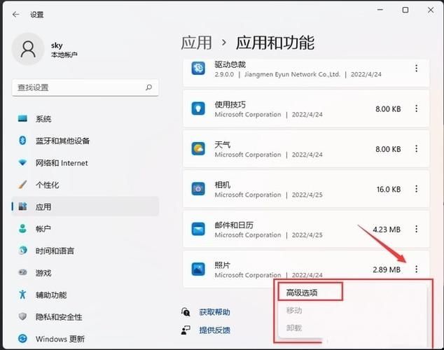 Win11照片查看器不小心删了怎么解决？