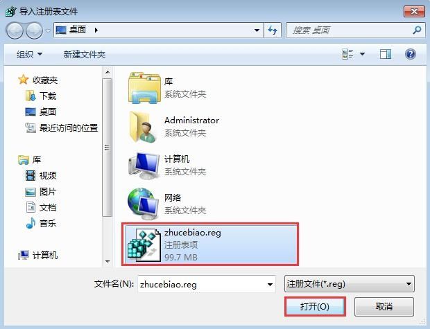 Win10注册表被删了怎么办？Win10注册表误删了怎么恢复？