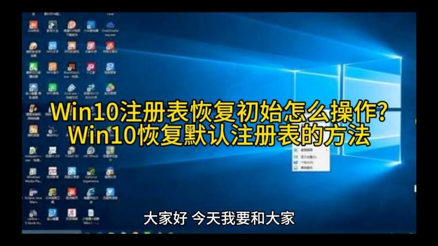 Win10注册表被删了怎么办？Win10注册表误删了怎么恢复？