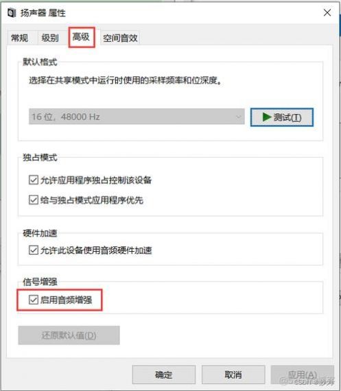 Win10音频图形设备占用CPU过高怎么解决？