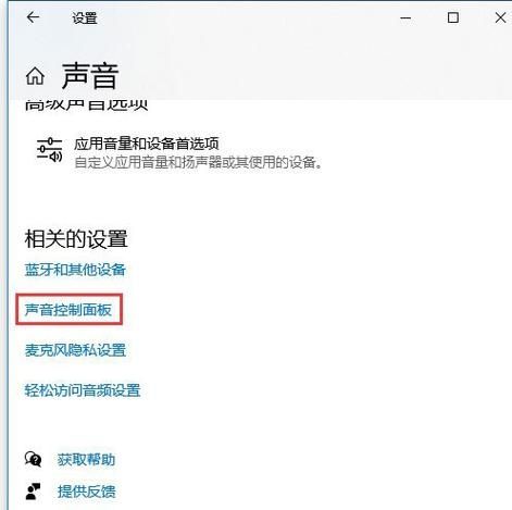 Win10音频图形设备占用CPU过高怎么解决？