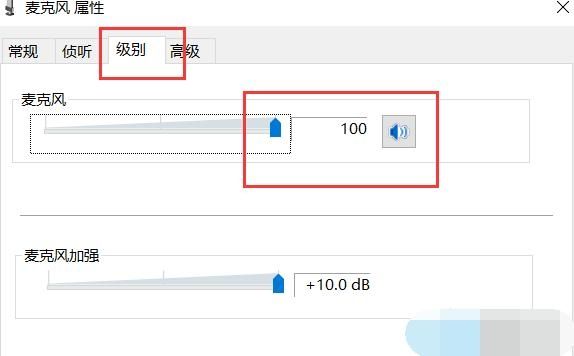 罗技驱动耳机麦克风没声音怎么办？