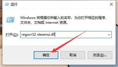 Steam显示Failed to load Steamui.dll怎么解决？