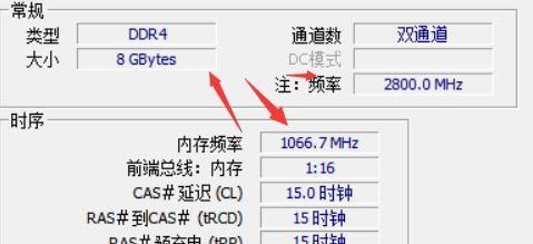 CpuZ怎么看内存条频率？CpuZ查看内存条频率教程