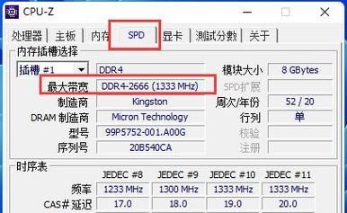 CpuZ怎么看内存条频率？CpuZ查看内存条频率教程