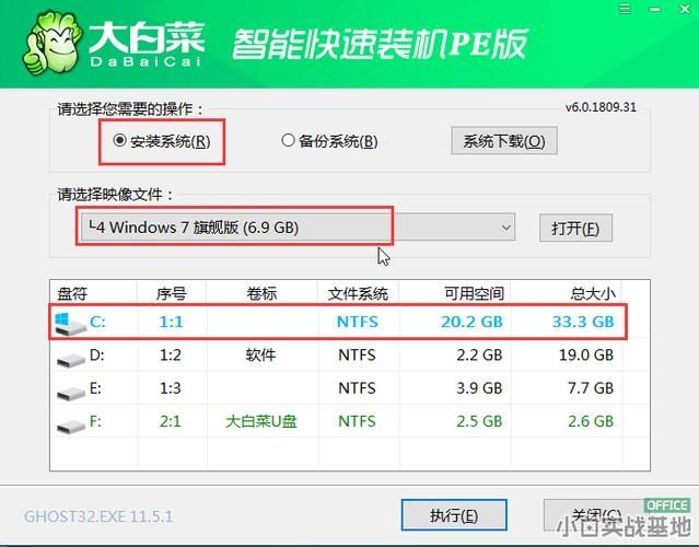 笔记本电脑如何不通过U盘一键安装win7系统？