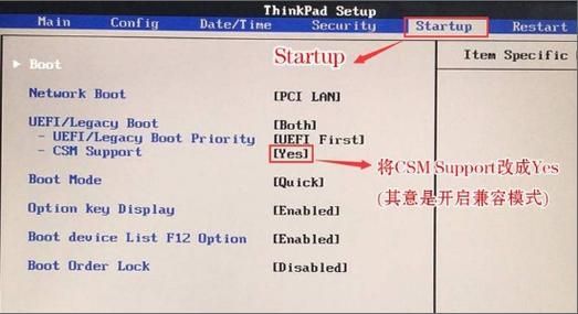 笔记本电脑如何不通过U盘一键安装win7系统？