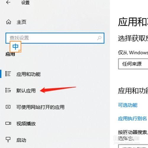 win7如何修改默认浏览器？win7默认浏览器更换方法