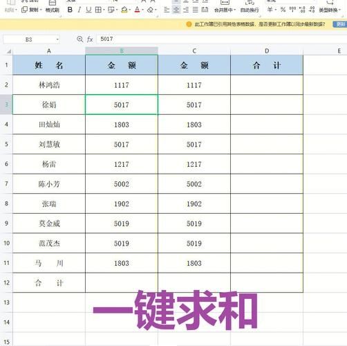 Excel求和出错是什么原因？Excel求和出错的解决方法