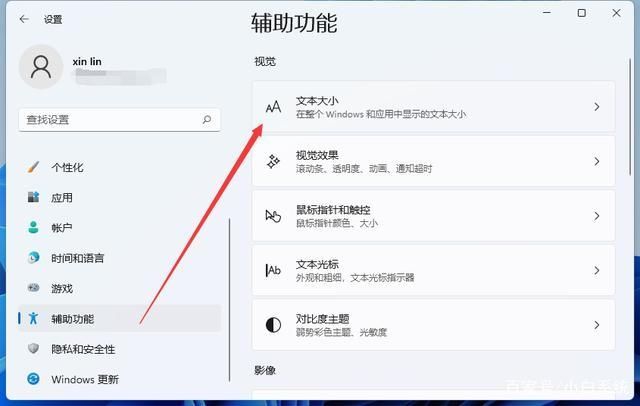 Win11 ui大小怎么调？Win11 ui大小调整教程