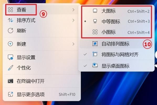 Windows11桌面图标间距变大怎么解决？