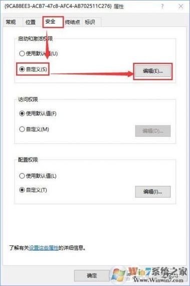 Win10收集错误100后不重启怎么办？