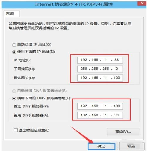 Win10设置了静态ip还会有169怎么解决？