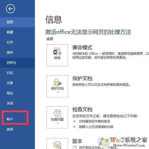 Win7激活状态不可用怎么办？Win7激活状态不可用的解决方法