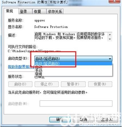 Win7激活状态不可用怎么办？Win7激活状态不可用的解决方法