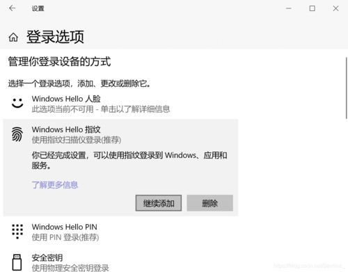 Win10更新后指纹不能用了怎么办？Win10更新后指纹不能用解决方法