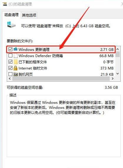 Win10怎么清理虚拟内存垃圾？Win10清理虚拟内存垃圾教程