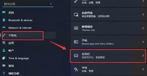 Win11菜单栏怎么放侧边？Win11菜单栏放侧边方法介绍