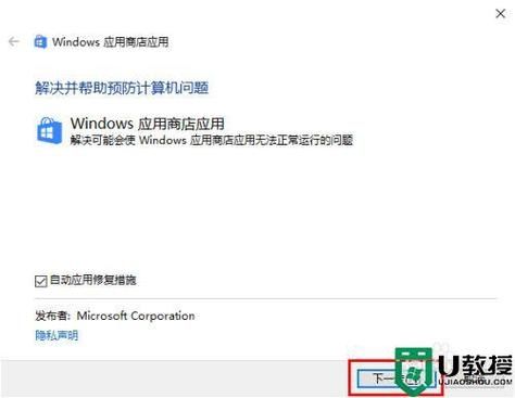 Win11安全中心老是有感叹号怎么办？