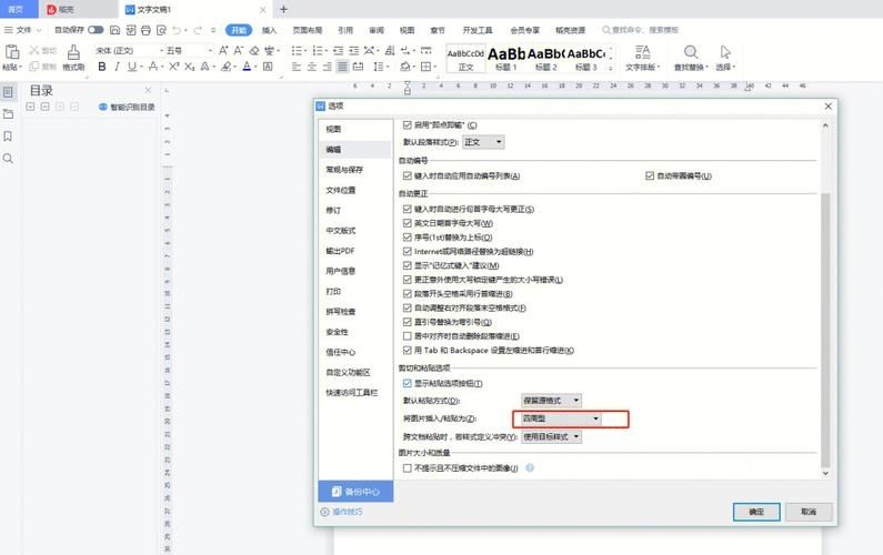 WPS office如何设置格式图标？WPS格式图标设备步骤分享