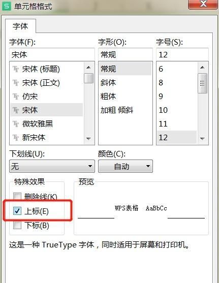 WPS office如何设置格式图标？WPS格式图标设备步骤分享