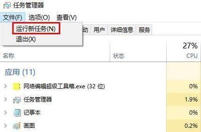 win10开机后桌面没有任何图标怎么解决？