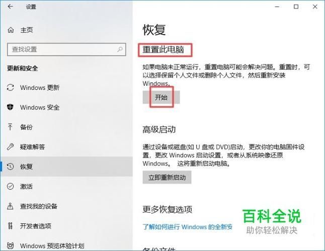 Win10系统恢复不了出厂设置怎么办？Win10系统恢复不了出厂设置解决方法