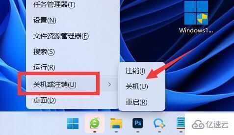 Win11快速启动优缺点是什么？Win11快速启动优缺点介绍