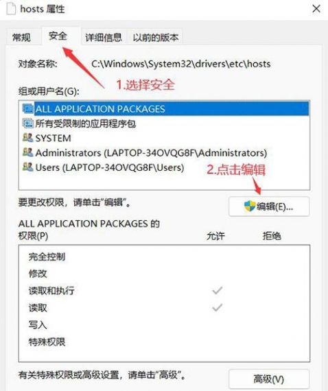 Win11 hosts文件没有内容怎么办？Win11 hosts文件没有内容解决方法