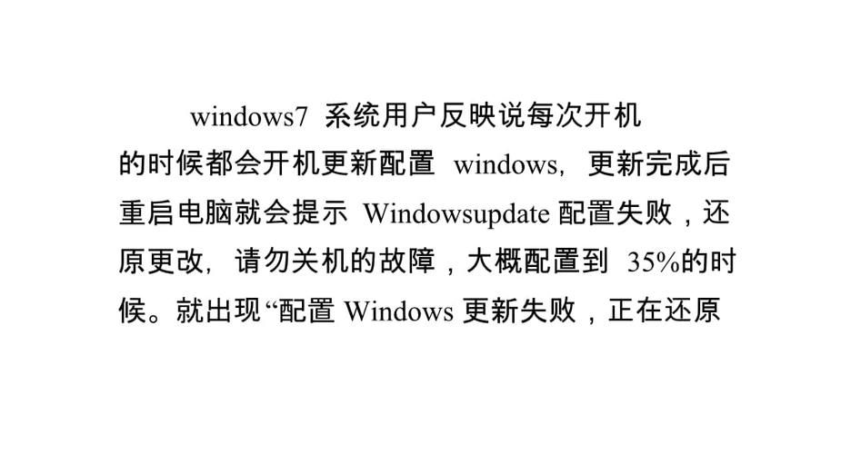 Win7正在配置无限重启开不了机怎么解决？