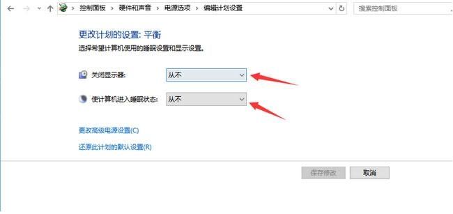 Win7如何关闭待机？Win7系统关闭待机方法