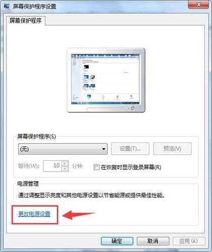 Win7如何关闭待机？Win7系统关闭待机方法