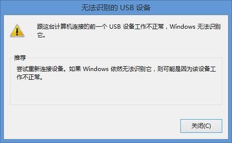 Win7系统突然识别不到键盘了怎么解决？