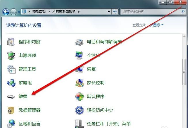 Win7系统突然识别不到键盘了怎么解决？