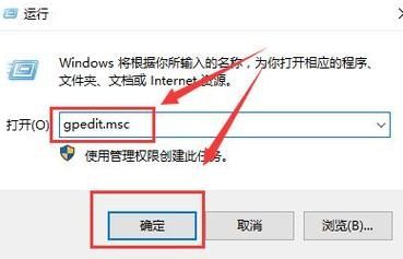 Win10系统策略禁止这个安装程序怎么办？