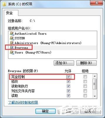 win7提示需要everyone权限怎么办？win7需要everyone权限解决方法