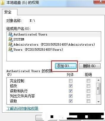 win7提示需要everyone权限怎么办？win7需要everyone权限解决方法