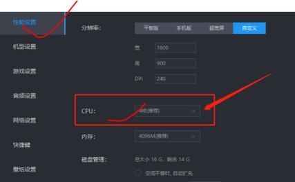 雷电模拟器如何将CPU设置为4核？雷电模拟器将CPU设置为4核方法