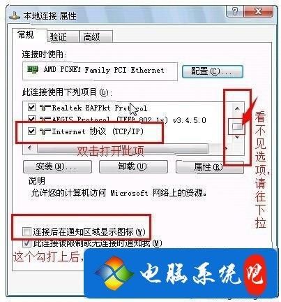 win7本地连接被禁用怎么解除？win7解除本地连接被禁用教程