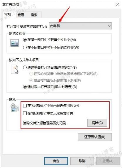 Win10文件历史记录已关闭怎么打开？怎么恢复？