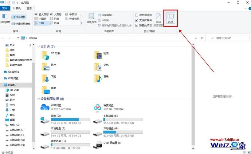 Win7桌面右键一直在转圈什么原因？win7右键一直转圈圈解决方法