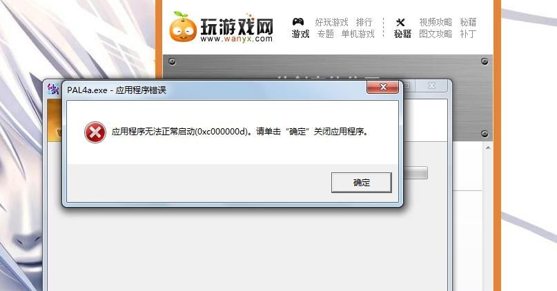 win7电脑玩游戏不能全面怎么办？win7游戏窗口无法最大化解决方法