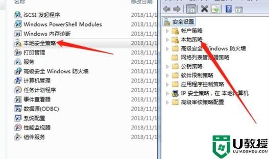 win7使用共享打印机提示需要输入用户名和密码怎么办？