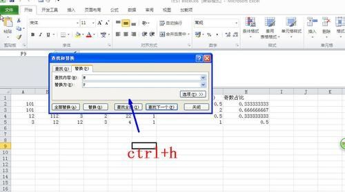 Excel怎么替换指定区域的内容？Excel指定区域内容替换教程